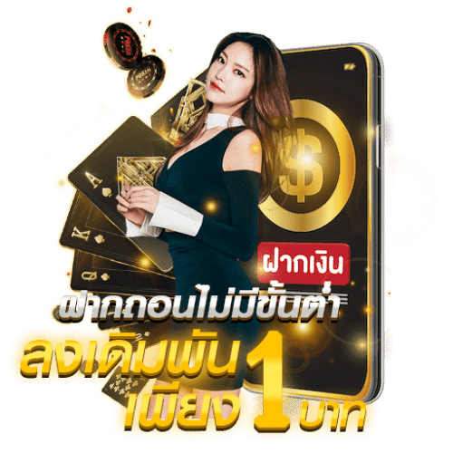 เว็บพนันออโต้